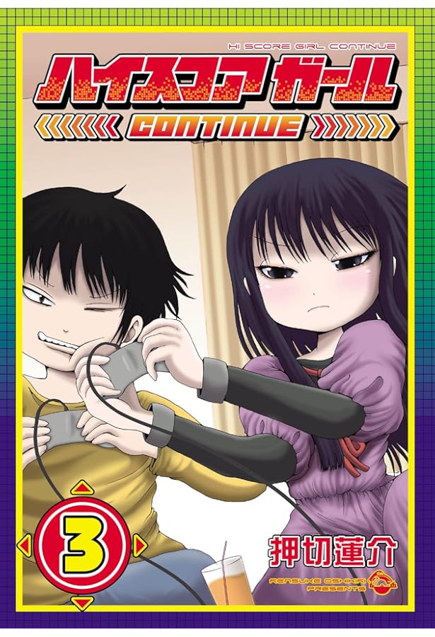 Amazon.co.jp: ハイスコアガール CONTINUE(1) (ビッグガンガン