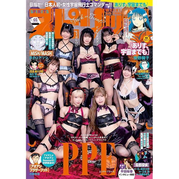 Amazon.co.jp: 週刊ビッグコミックスピリッツ 2025年32号【デジタル版