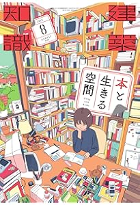 Amazon.co.jp: 断捨離血風録: 3年で蔵書2万5千冊を減らす方法 : 日下