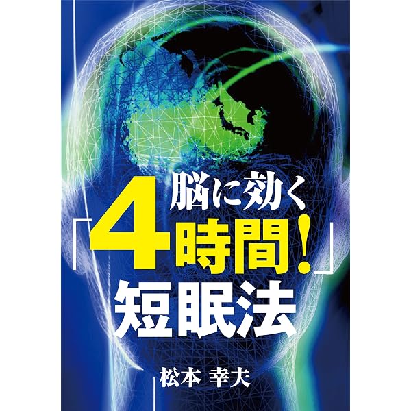 Amazon.co.jp: 誰にでもすぐできる「80:20の法則」の大活用 eBook