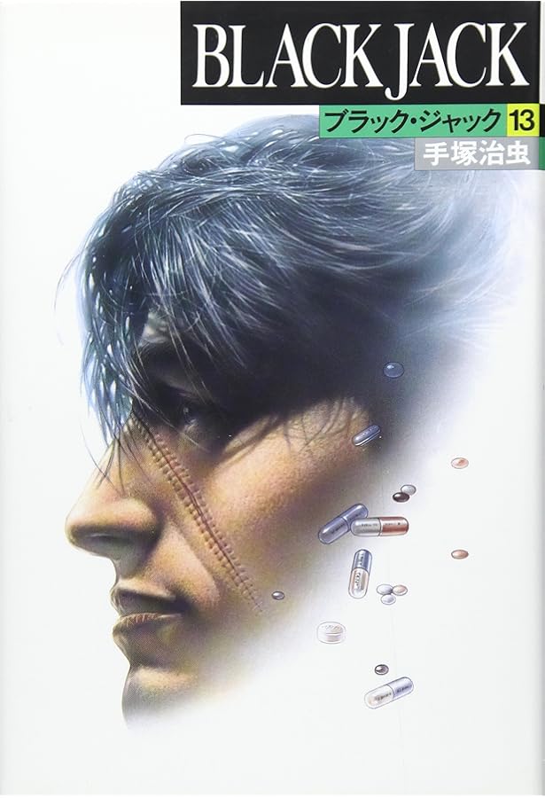 ブラック・ジャック (12) (豪華版BLACK JACK) | 手塚 治虫 |本 | 通販