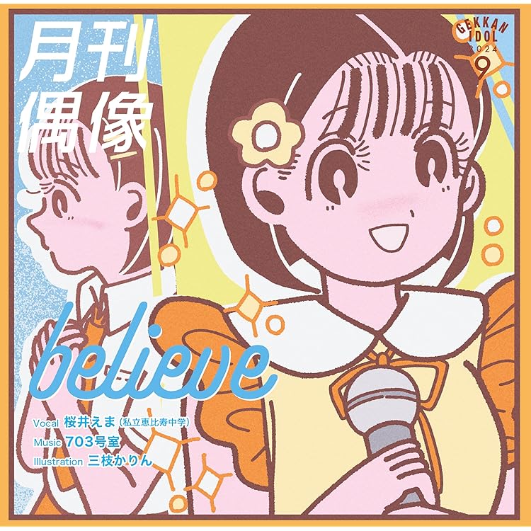 Amazon.co.jp: 【Amazon.co.jp限定】SCHOOL DAYS (初回生産ユニット