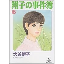 大谷博子　漫画　文庫 51NCG2bXgBL._SY200_QL15_.jpg