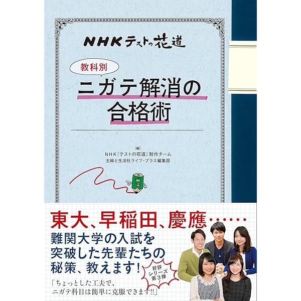 Amazon.co.jp: テストの花道 人は「考え方」を手に入れたとたん頭が
