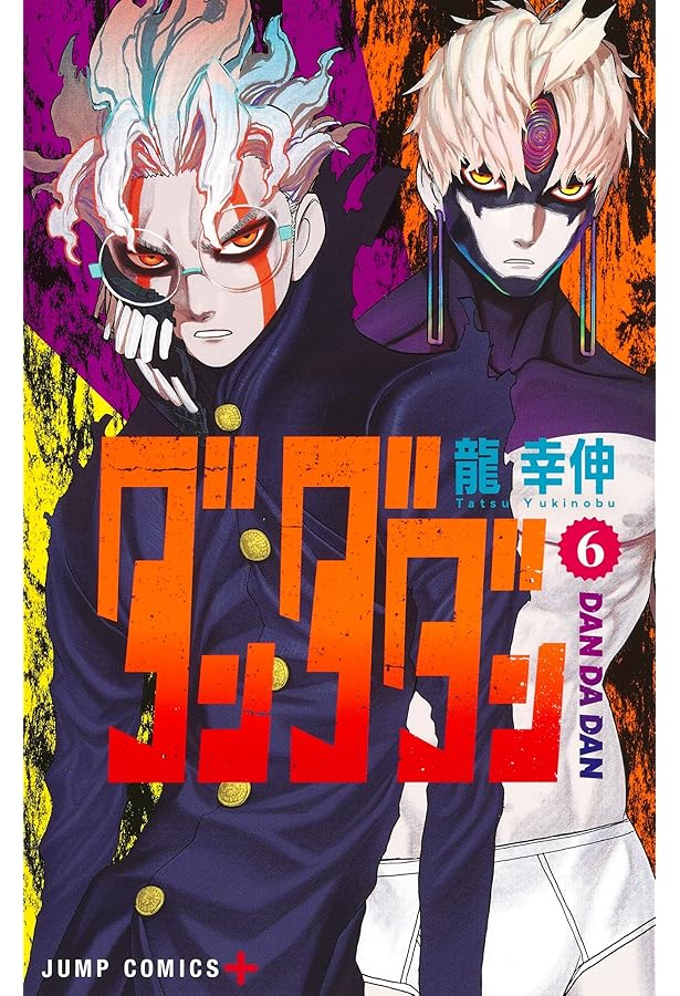 (期間限定セール)【Amazon.co.jp限定】ダンダダン DVD 1-4巻 Amazon.co.jp: ダンダダン 4(完全生産限定版) [Blu-ray] : 若山詩音: DVD