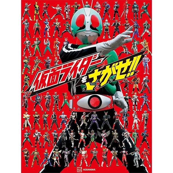 Amazon.co.jp: テレビマガジン デラックス263 決定版 全仮面