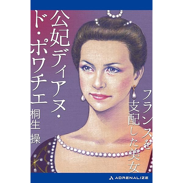 Amazon.co.jp: 血まみれの中世王妃 イザボー・ド・バヴィエール eBook