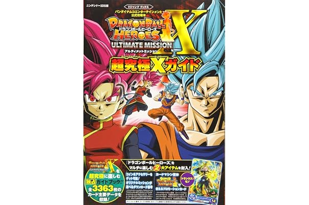買い取り バンダイナムコエンターテインメント公式攻略本 ドラゴンボールフュージョンズ N3ds版 公式超ガイドブック Vジャンプブックス 書籍 Shipsctc Org