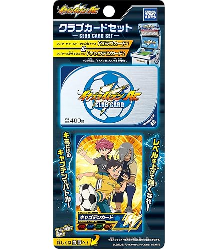 レア イナズマイレブン カード セット Amazon.co.jp: イナズマイレブン イレブンプレカ 10VS10バトル