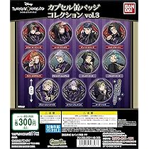 Amazon.co.jp: ディズニー ツイステッドワンダーランド カプセル