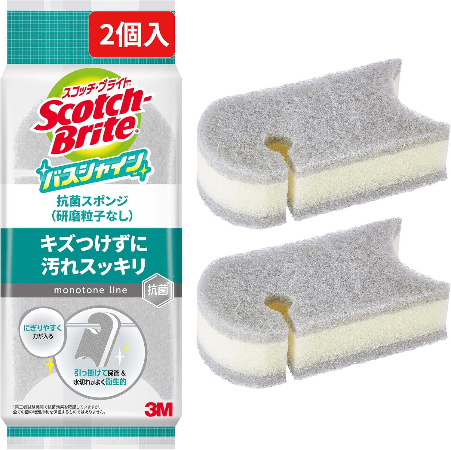 スコッチ・ブライト バスシャイン 抗菌ソフトスポンジ グレー 2個 BM-22K GY 2P