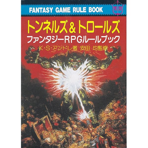 魔術師の島: T&T RPGシナリオ (現代教養文庫 1247 ROLE PLAYING SCENA