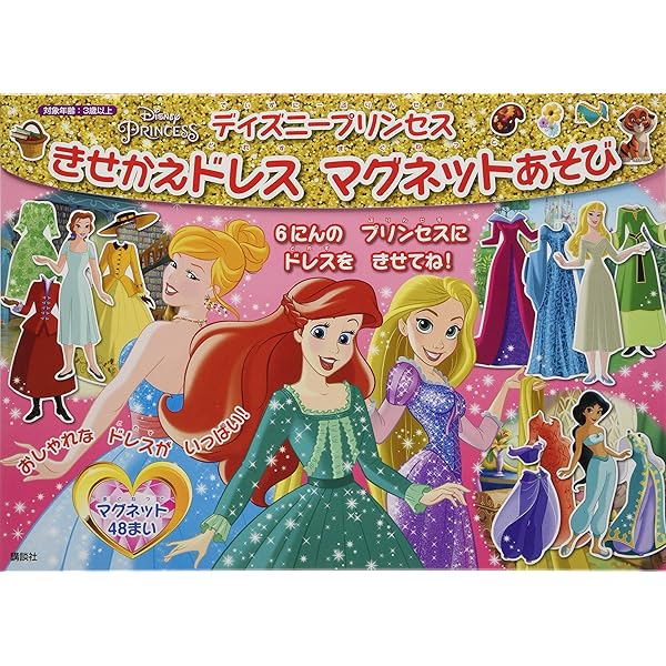 ディズニー  プレーンズ ひこうき マグネットえほん  ディズニー幼児絵本 書籍 ディズニー プレーンズ ひこうき マグネットえほん (ディズニー