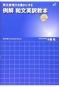 京大入試に学ぶ 英語難構文の真髄(エッセンス) | 小倉 弘 |本 | 通販