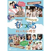 Amazon.co.jp: 連続テレビ小説 なつぞら 完全版 ブルーレイ BOX1