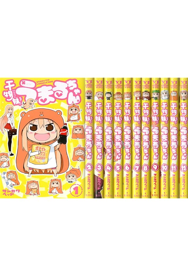 干物妹! うまるちゃんN 2 (JUMP j BOOKS) | 田中 創, サンカクヘッド