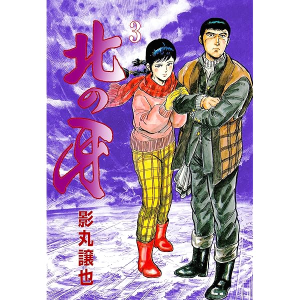 ブルーセックス 川本コオ　1973年初版　青林堂 ブルーセックス 川本コオ 1973年初版 青林堂 - メルカリ