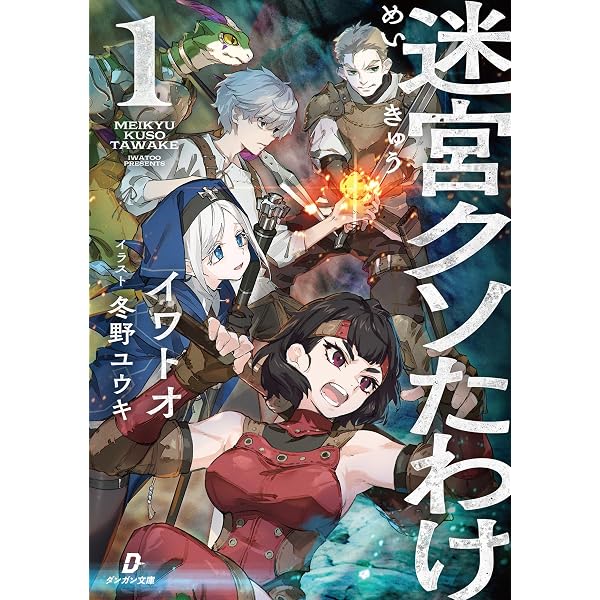 Amazon.co.jp: はぐれ者共、銃を撃て1 (ダンガン文庫) 電子書籍