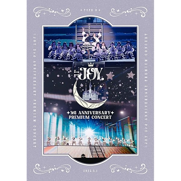 Amazon.co.jp: 【Amazon.co.jp限定】≒JOY 1stコンサート「初めまして