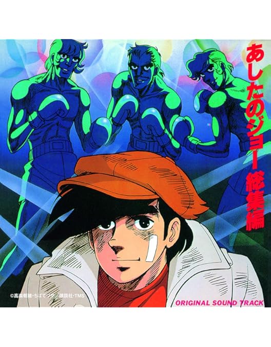 Amazon.co.jp: あしたのジョー Blu-ray ＜4Kリマスター版＞ Vol.2