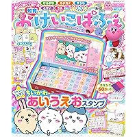 ちい☆プロフ必読お願いします Amazon.co.jp: おけいこぱふぇ ちいかわあいうえおスタンプ特大号