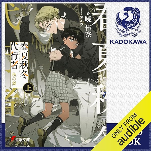 春夏秋冬代行者 7冊＋小冊子 トレカ 春夏秋冬代行者【公式】 on X: 