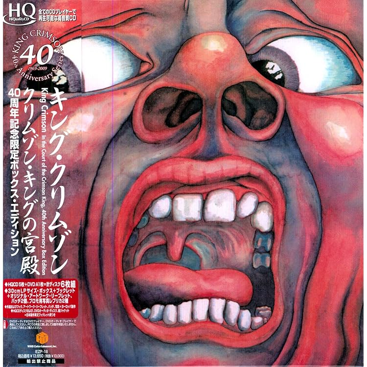 Amazon.co.jp: クリムゾン・キングの宮殿 (ファイナル・ヴァージョン