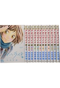 僕等がいた コミック 全16巻完結セット (フラワーコミックス) | 小畑