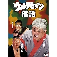 RB5324 落語研究会 柳家喬太郎 名演集 DVD Amazon.co.jp: 落語研究会 柳家喬太郎名演集 [DVD] : 柳家喬太郎