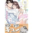 私はおかず先輩に食べられたい。2 (ピンクシェリーコミックス)