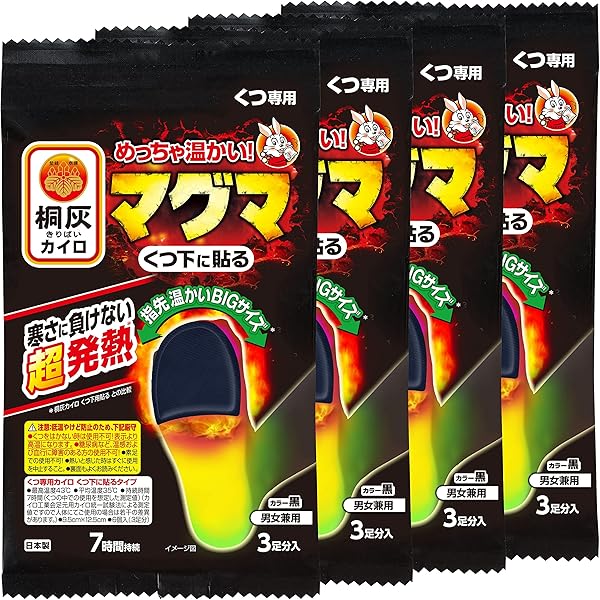 Amazon | 桐灰カイロ 【3個セット】めっちゃ熱いカイロ 貼る