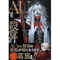 怪忌蝶寫眞集 Maze EP.0 | ファントムシータ |本 | 通販 | Amazon