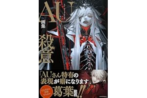 AU画集