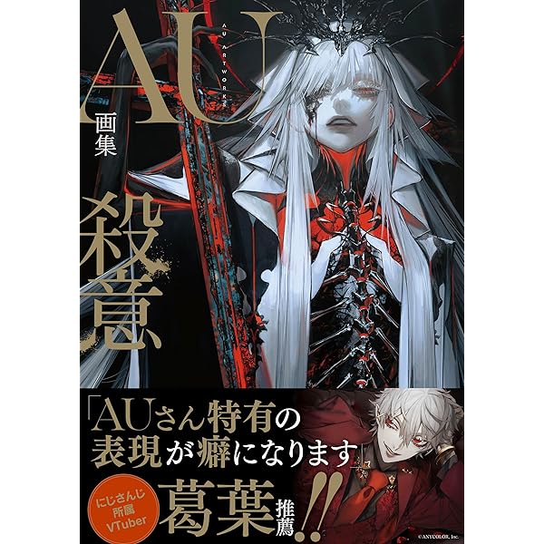 緋花 根の国底の果て 七原しえ画集 | 七原 しえ |本 | 通販 | Amazon