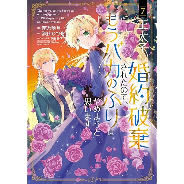 帝都あやかし屋敷の契約花嫁: 1【電子限定描き下ろしイラスト