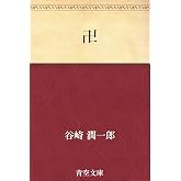卍