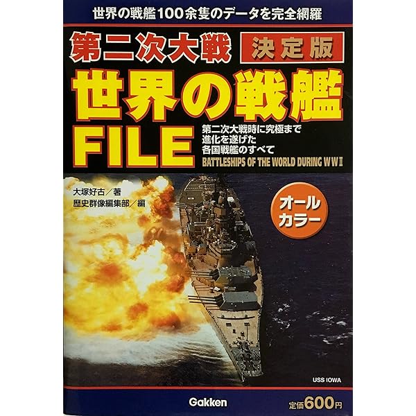 第二次世界大戦時スクラップブック 第二次世界大戦時スクラップブック 第二次世界大戦中 新聞記事