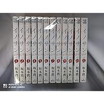 コミック】イノサンRouge（全12巻） | 坂本眞一 |本 | 通販