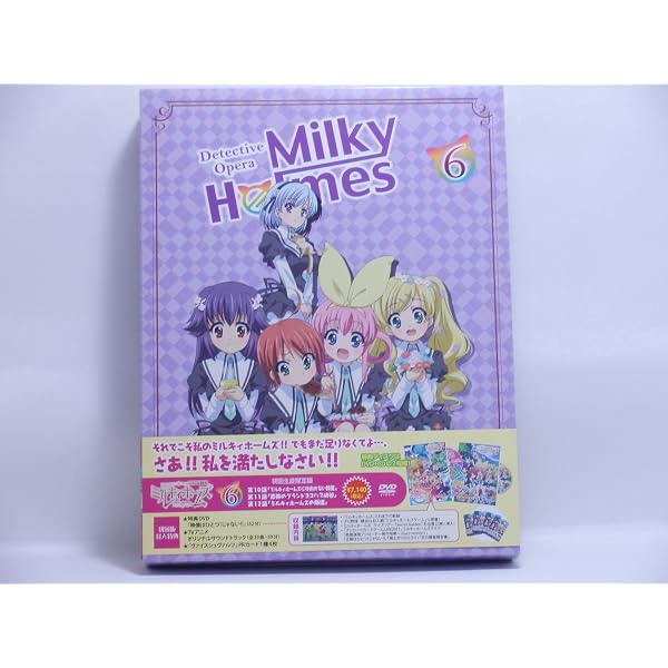 Amazon.co.jp: 探偵オペラ ミルキィホームズ 第2幕 全6巻セット