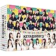 全力! 欅坂46バラエティー KEYABINGO! 3 DVD-BOX 初回生産限定