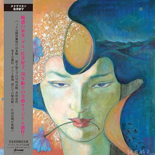 Amazon.co.jp: 青いガラス玉: ミュージック
