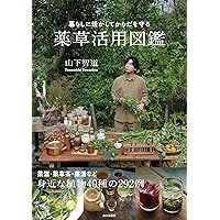 ハーブ研究家・山下智道のソロキャンプごはん