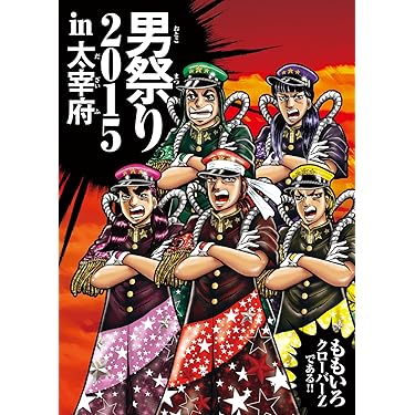 ももいろクローバーZ/ももいろ夜ばなし第一夜「白秋」&第二夜「玄冬」 DVD … Amazon.co.jp: ももいろ夜ばなし第一夜「白秋」&第二夜「玄冬