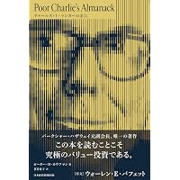 真のバリュー投資のための企業価値分析 | 柳下 裕紀 |本 | 通販 | Amazon