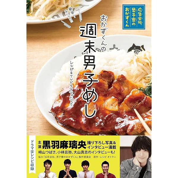 広告会社,男子寮のおかずくん DVD-BOX〈3枚組〉 広告会社,男子寮のおかずくん DVD-BOX〈3枚組〉 広告会社,男子寮