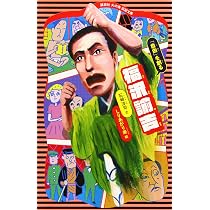 福沢諭吉 「自由」を創る (講談社火の鳥伝記文庫 20) | 石崎 洋司