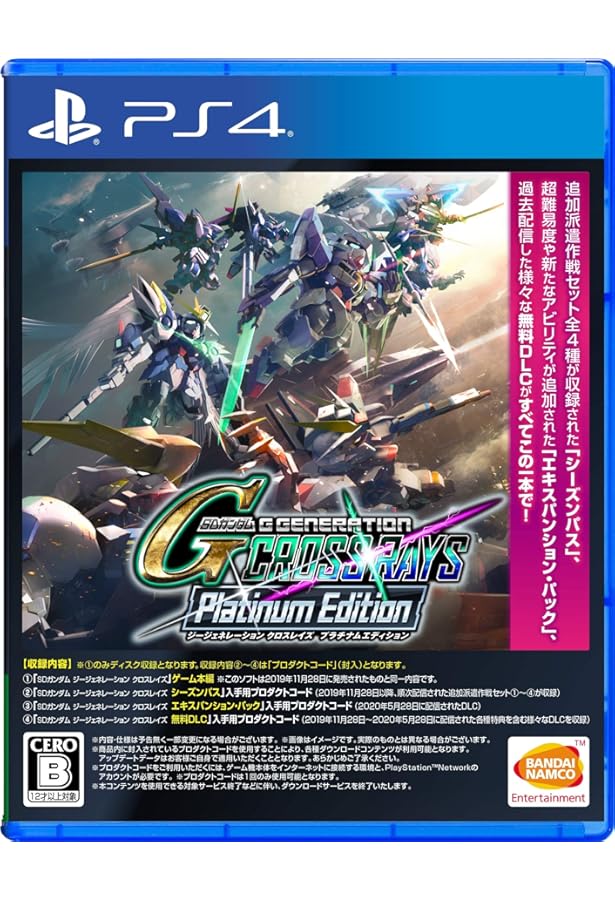 Gジェネレーションジェネシス、クロスレイズ2本Switch