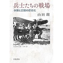 大戦間期の日本陸軍　黒沢文貴　みすず書房　日本史　近代史　軍研究 大戦間期の日本陸軍 (岩波現代文庫 学術488) | 黒沢 文貴 |本