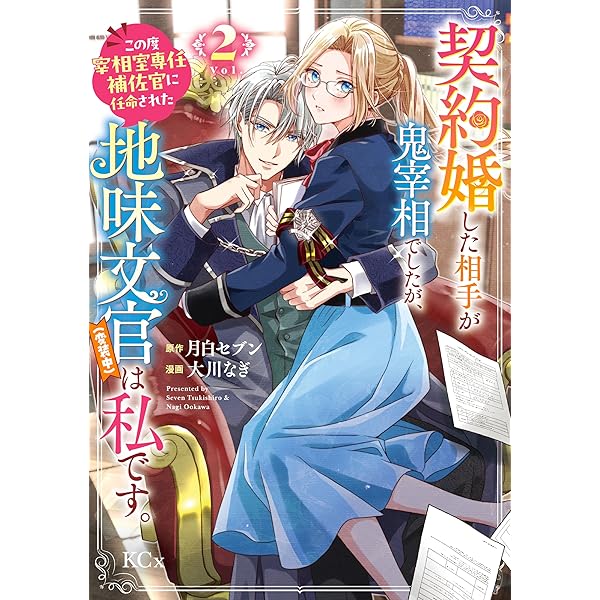 私の推しが今日も最高に尊いので、全力で幸せにする！: 1【電子限定