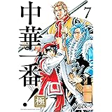 すしいち 1 小川悦司 マンガ Kindleストア Amazon